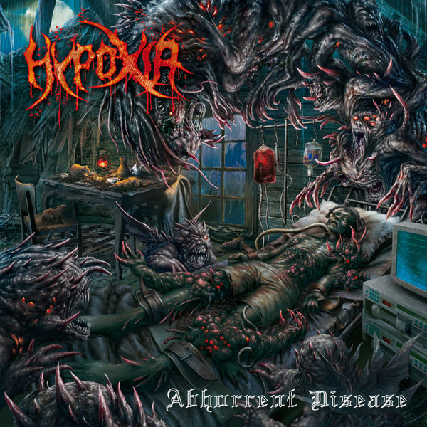 HYPOXIA - "ABHORRENT DISEASE"